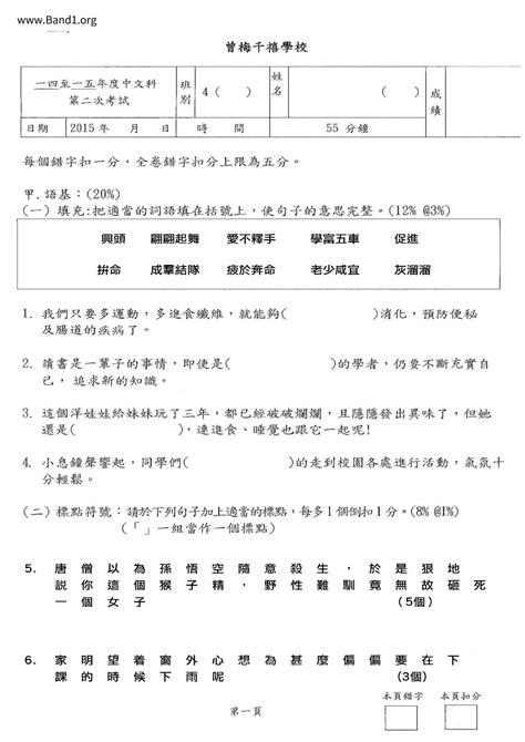 舉鼎絕臏|舉鼎絕臏 的意思、解釋、用法、例句